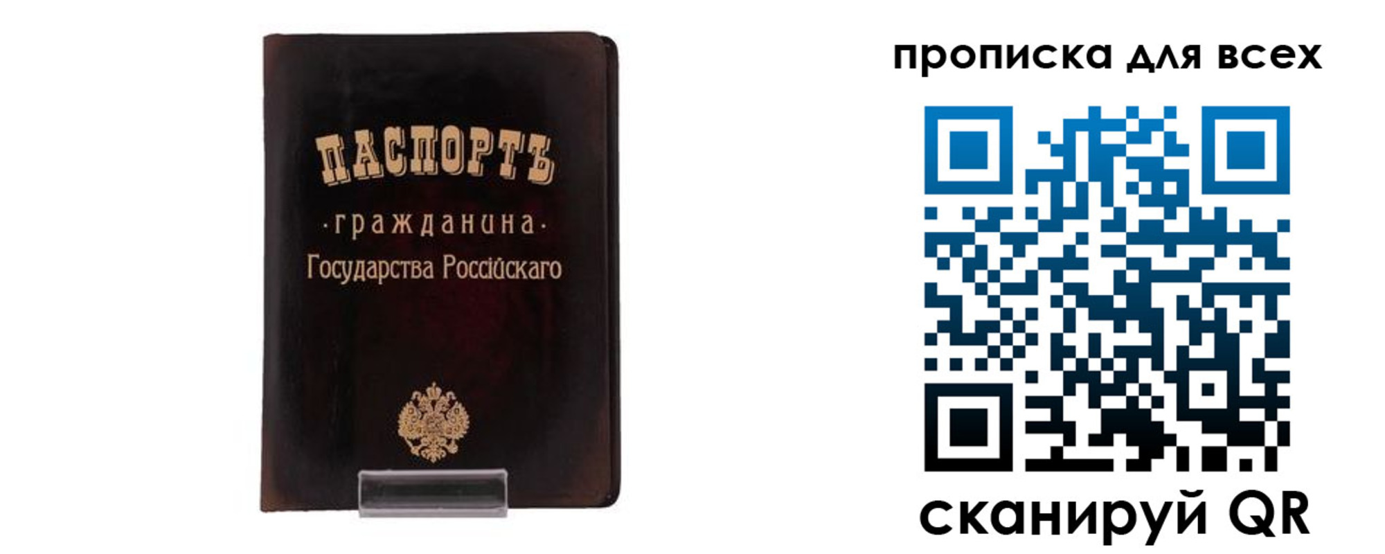 временная регистрация в квартире в Астраханской области