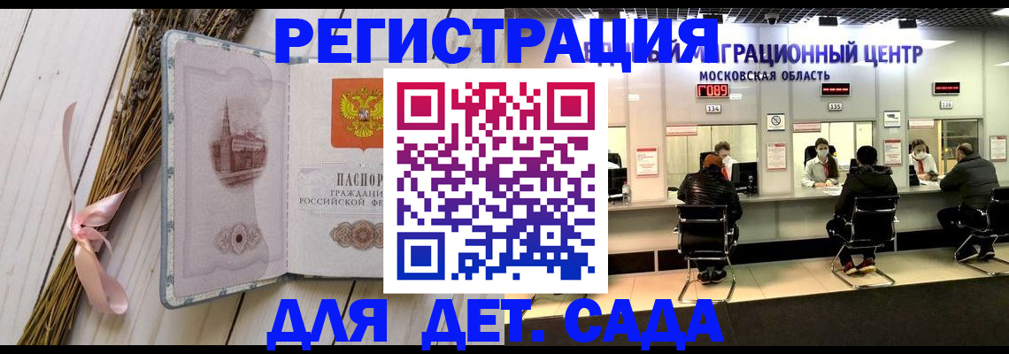 где прописаться в Астраханской области