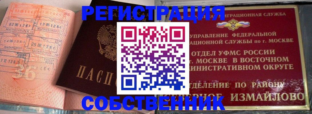 прописка паспорт в Астраханской области